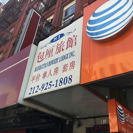 曼哈顿包厘街酒店 纽约 外观 照片