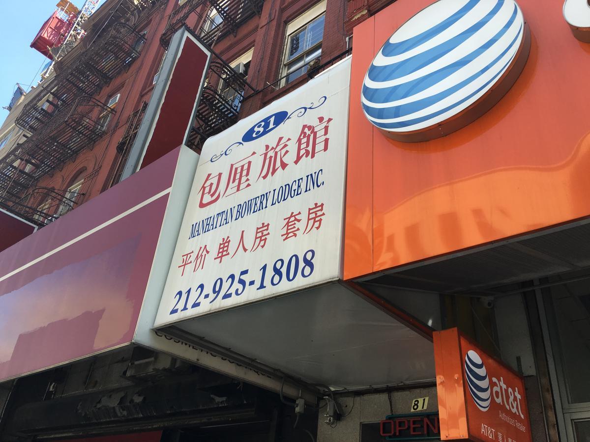 曼哈顿包厘街酒店 纽约 外观 照片